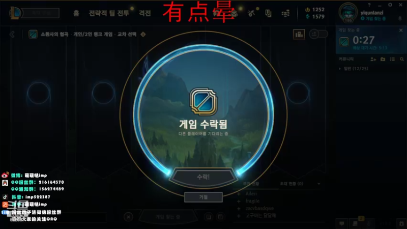 【2022-05-09 19点场】impOUO：韩服da号1111