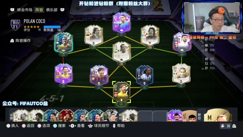 【2022-05-08 23点场】COCO花式FIFA：赛季哈里凯恩测评啦！粉丝团决赛 抬一手