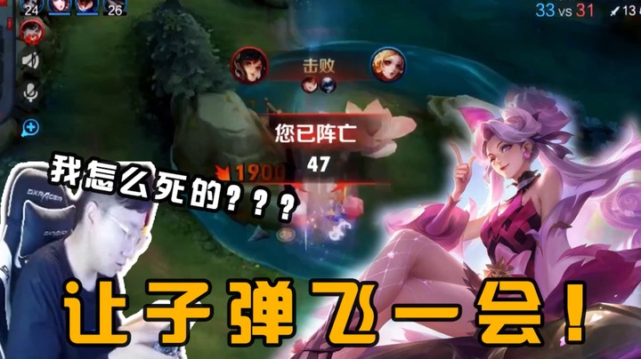 让子弹飞一会？