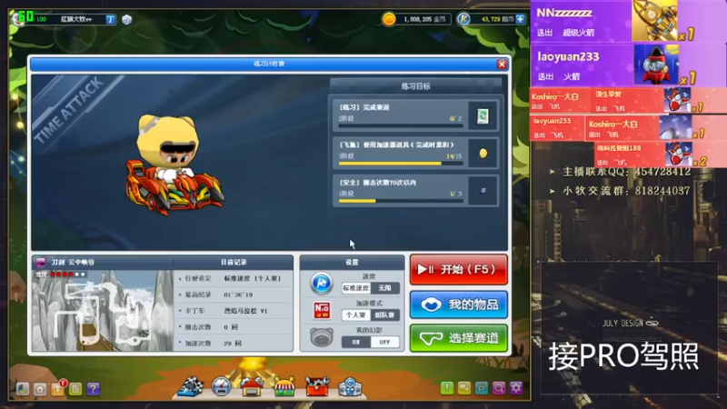 【2022-05-08 23点场】AMG小牧：来练车了~