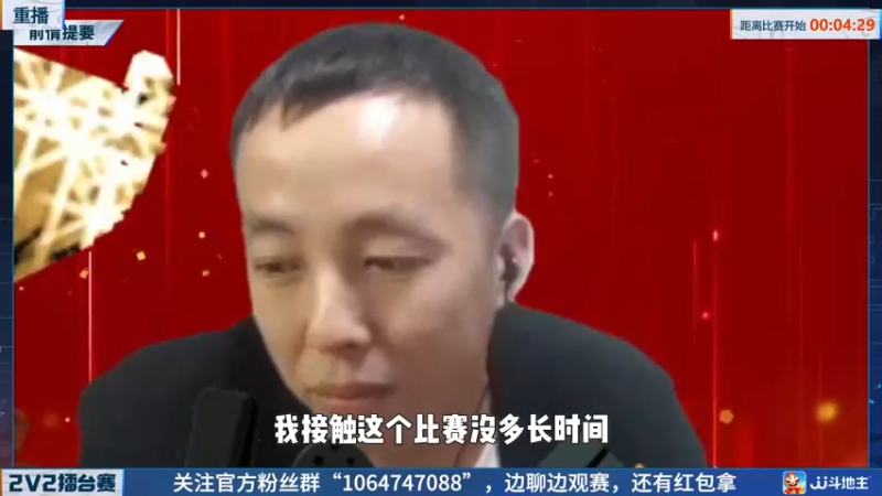 【2022-05-09 15点场】JJ斗地主官方：JJ斗地主2V2擂台赛春季赛
