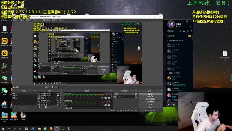 【2022-05-08 19点场】NB丶小飞：小飞:今天必上2000分