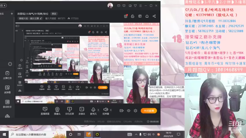 【2022-05-09 18点场】情久月姐姐：洛丽塔/小淘气/扑克牌/排位