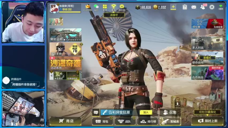 【2022-05-08 16点场】山山鸭：巅峰赛最后一天 继续冲击榜1！