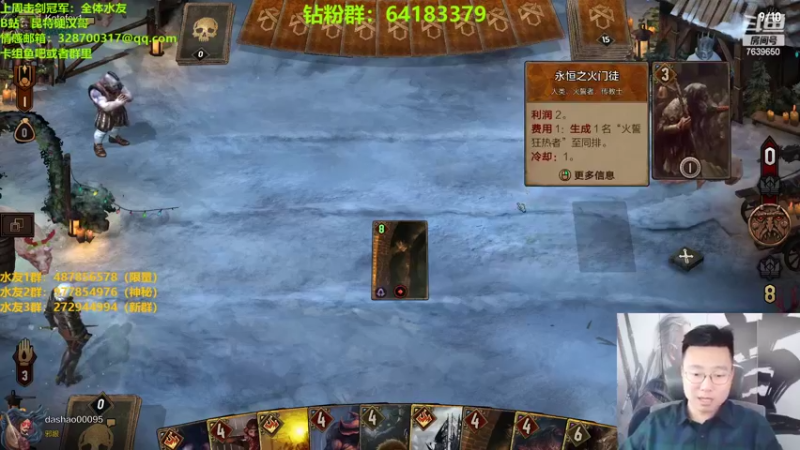 【2022-05-08 21点场】硬汉哥孙士彧：昆特牌真是太好玩了