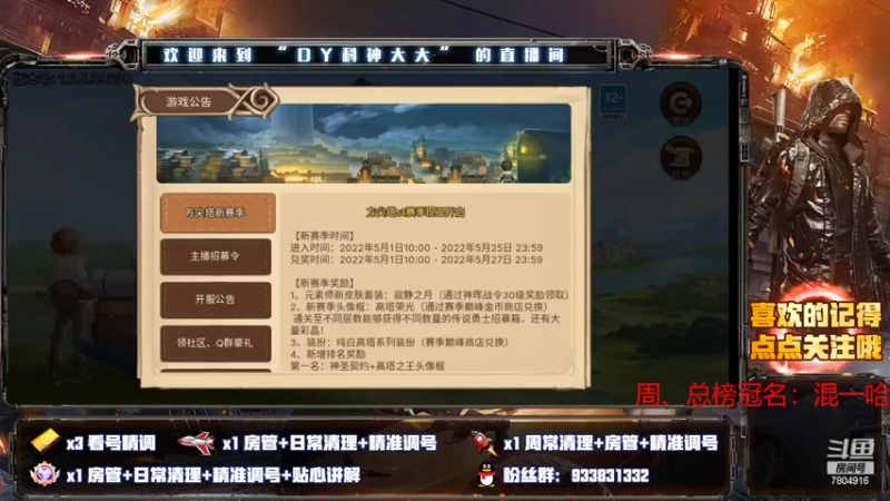 【2022-05-07 10点场】DY科神大大：元素方尖一起来玩呀