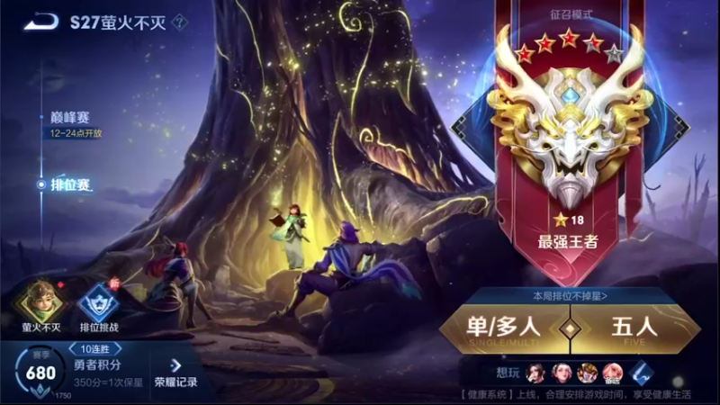 【2022-05-09 11点场】音七Simple：冲玉环火舞女娲国服