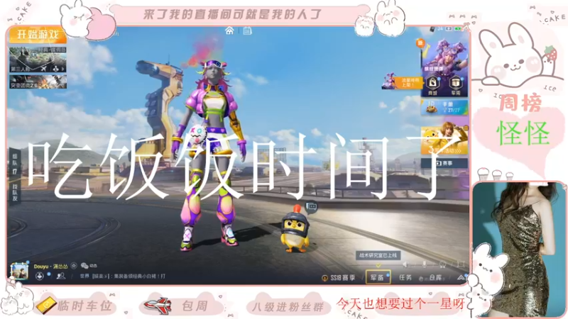 【2022-05-08 13点场】潇怂怂啊：【小奶团】试一试练枪？！