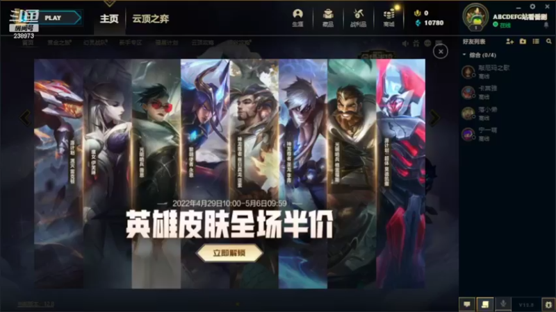 【2022-05-06 09点场】花间树：冲击云顶大师 238973