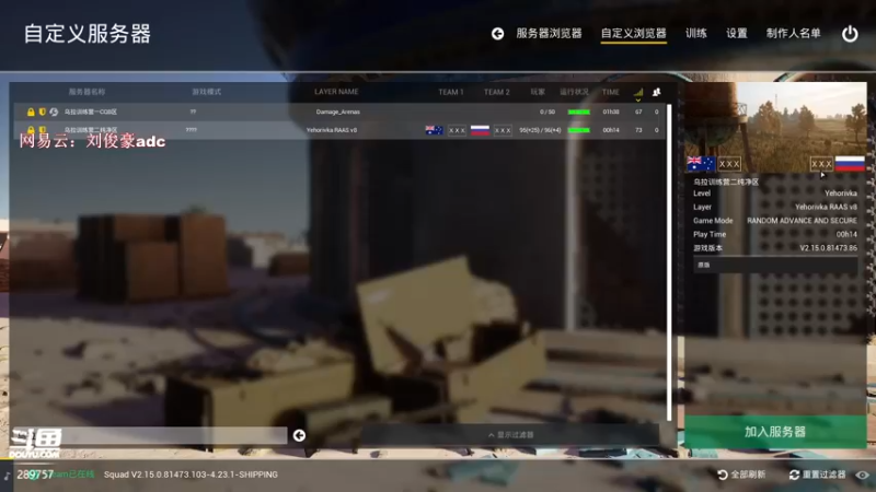 【2022-05-08 23点场】阿的痴adc：【刘俊豪】跟懂我得说一声幸会!