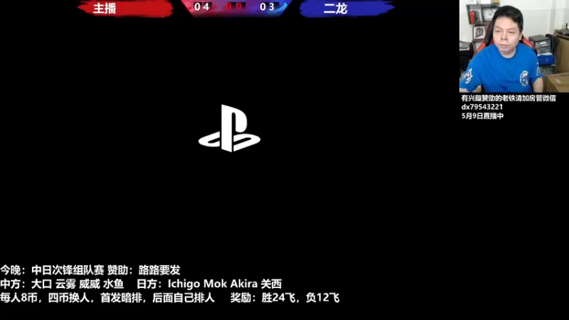 【2022-05-09 19点场】格鬦家大口：晚上好，中日15 4V4组队赛!