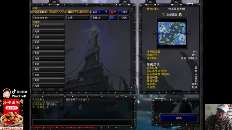 【TED出品】天梯非主流开心游1777 蝗虫来袭
