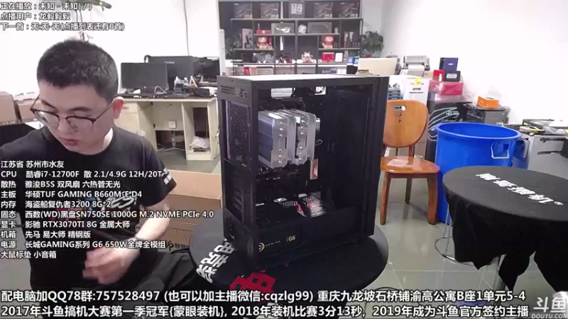【2022-05-09 14点场】重庆刚哥金牌装机店：重庆刚哥 配电脑 618活动开始了