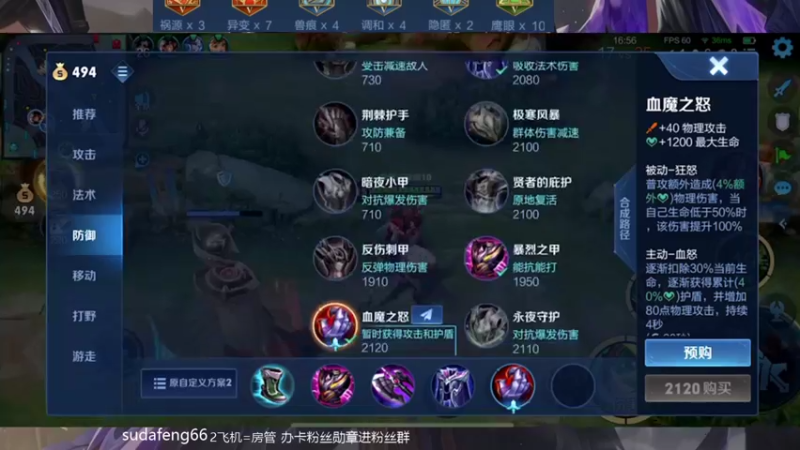 【2022-05-09 20点场】苏打锋：CD鞋关羽 国服蒙恬