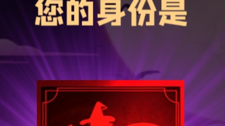 石像鬼女巫