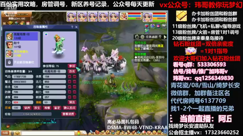 【2022-05-08 10点场】玮哥爱梦幻：蒹葭苍苍从零飞升-送攻略