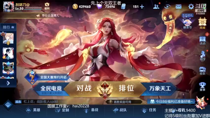 【2022-05-09 08点场】Fly高一刀：高一刀：峡谷我说了算