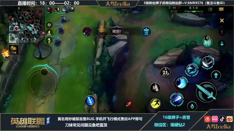 【2022-05-08 20点场】大鸟Irelia：最强刀妹：王者局中单戒网瘾