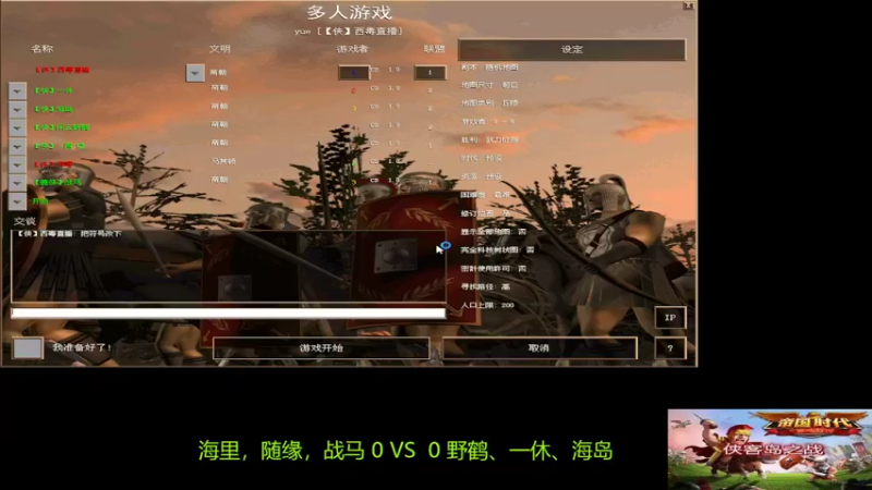 野鹤组3：1海哩组