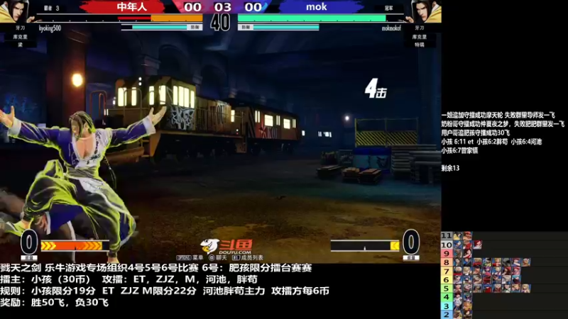 【2022-05-08 21点场】游天堂：小孩曾卓君：拳皇15亚洲邀请赛