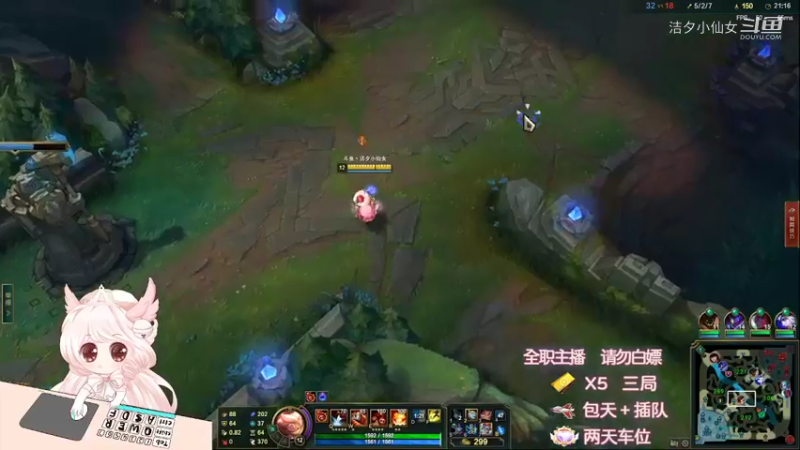 【英雄联盟】洁夕小仙女的精彩时刻 20220509 20点场(15)