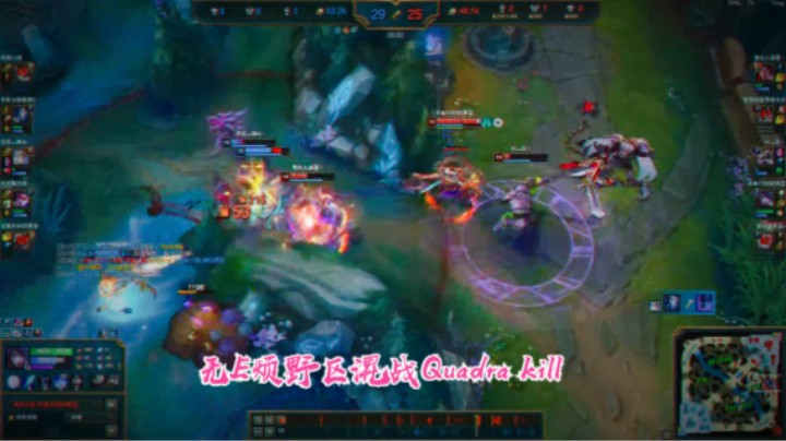 无E烦野区混战Quadra kill