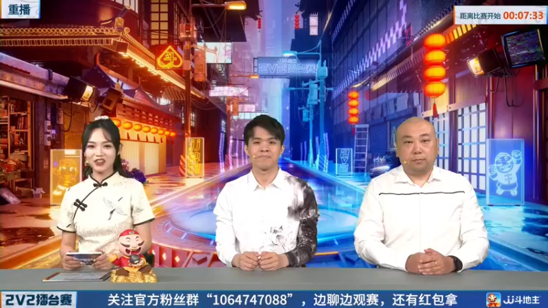 【2022-05-09 07点场】JJ斗地主官方：JJ斗地主2V2擂台赛春季赛