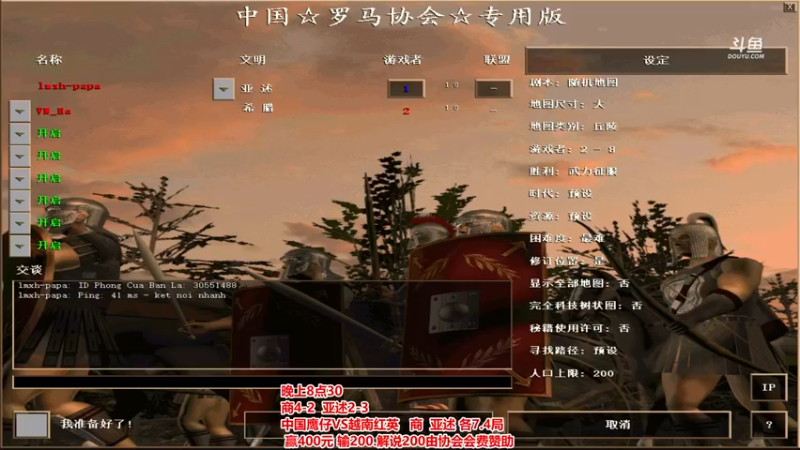 【2022-05-08 22点场】罗马协会：罗马复兴巅峰对决