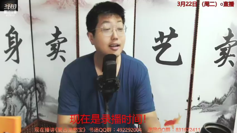 【2022-05-05 10点场】说书人诸葛宝林：宝林妙妙屋：劳动节 三国志14 劳模大战