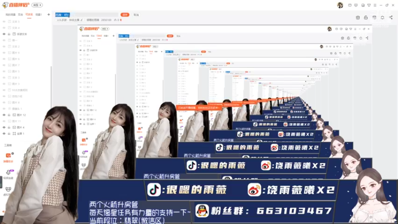 【2022-05-08 20点场】很嗯的雨薇：雨薇：火男辅助能上大分吗