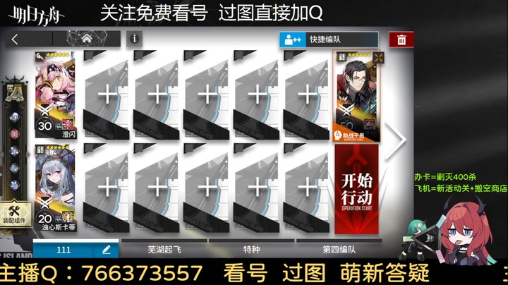 【明日方舟】愚人号SN-EX-6中高配攻略