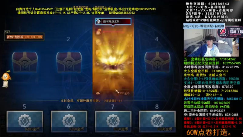【2022-05-09 07点场】DNF木叶剑心：木叶:新的一周开始啦 欧欧打造？