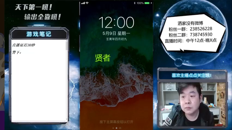【2022-05-09 12点场】天下第一吼：外瑞古德~好好好！！！