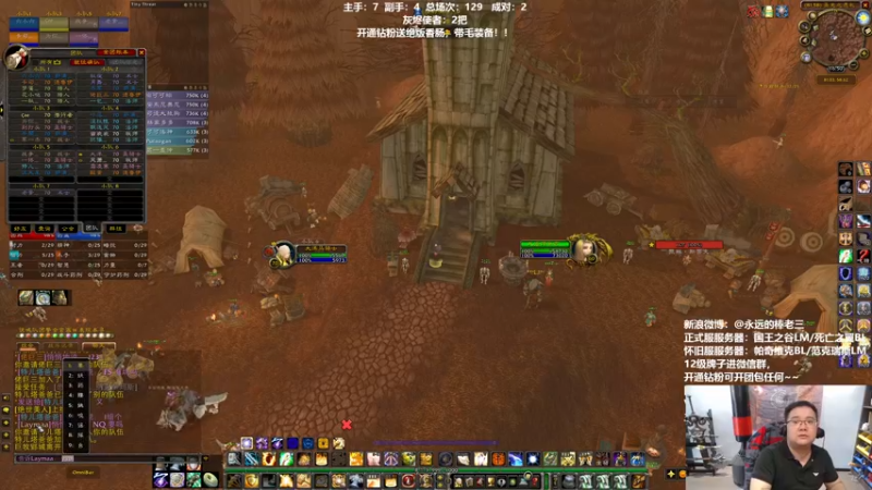 【2022-05-09 16点场】棒老三：太阳井动员起来，展望WLK！