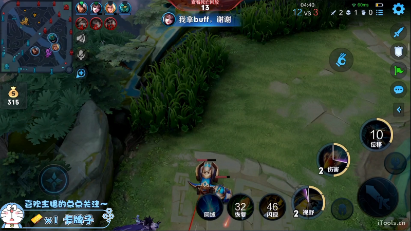 我在斗鱼看声优赵猥琐直播王者荣耀