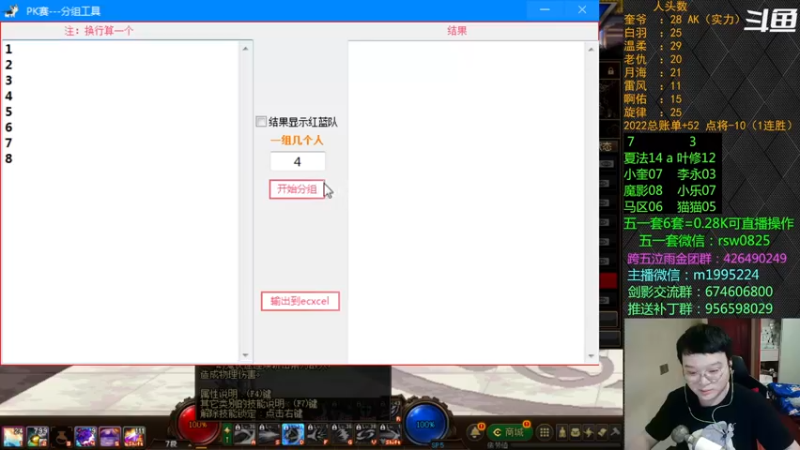 【2022-05-08 23点场】红眼小奎：顶级44+点将！