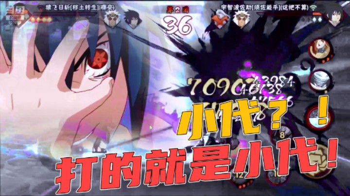 【石原】偶遇小代，差点被虐！还好我略胜一筹！