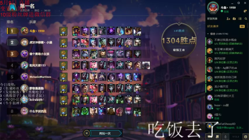 【2022-05-09 19点场】初音未来灰飞：上分咯！冲冲冲！