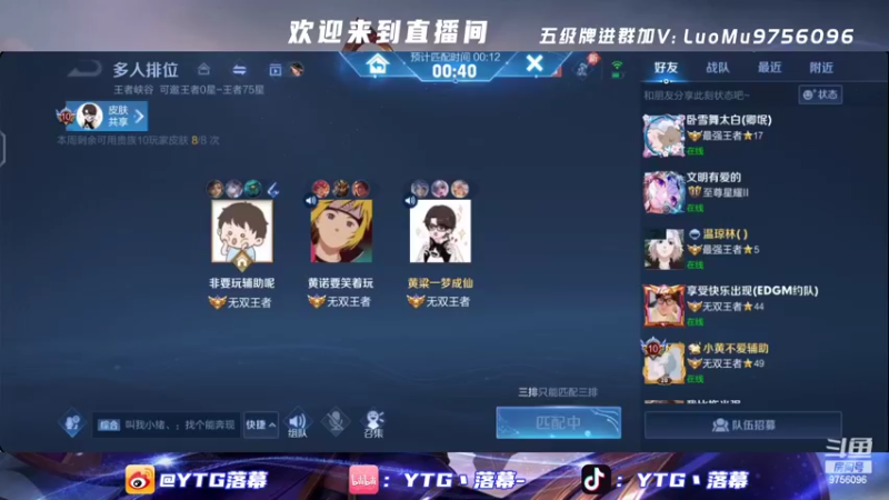 【2022-05-08 23点场】YTG丶落幕：小游戏环节