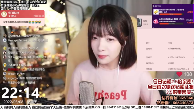 【2022-05-08 22点场】真栗：晚8点唱歌！钻粉2.5亲密！