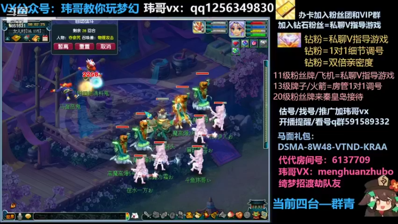 【2022-05-08 08点场】玮哥爱梦幻：蒹葭苍苍从零飞升-送攻略