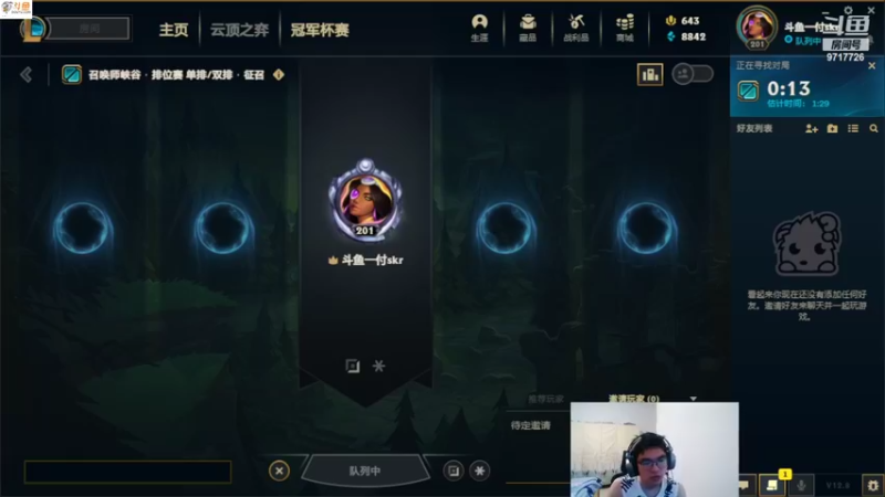 【2022-05-08 20点场】付skr：峡谷随便玩玩咯