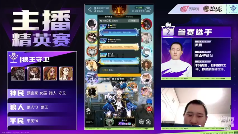 【2022-05-09 19点场】李锦2211：OB 主播精英赛
