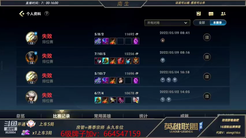 【2022-05-09 09点场】心星丶南生：万场青钢影，观看十分钟学会青钢影