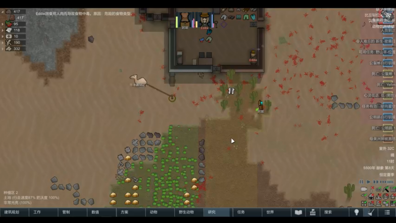 【2022-05-09 16点场】雨龙哉：环世界 生生菜死