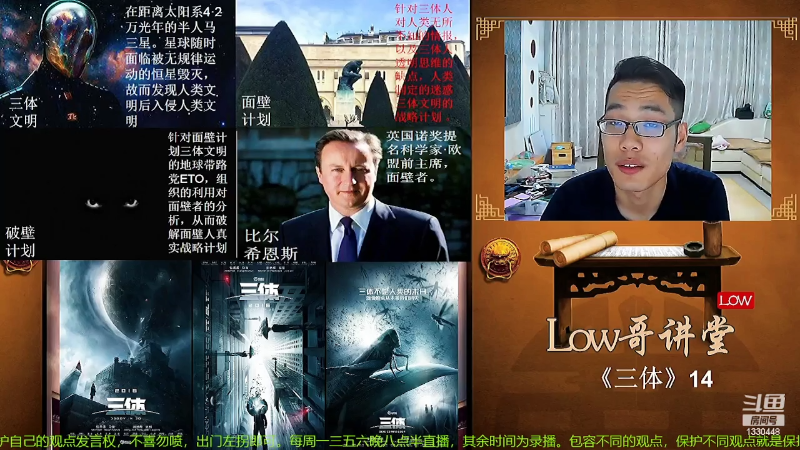 【文化】都说我名字很LOW的精彩时刻 20220509 00点场