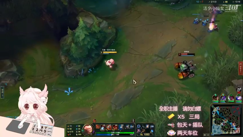 【英雄联盟】洁夕小仙女的精彩时刻 20220509 20点场(11)