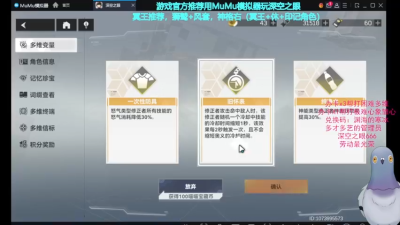 【2022-05-08 21点场】欧根er：深空之眼.需要多维极难的看看我~