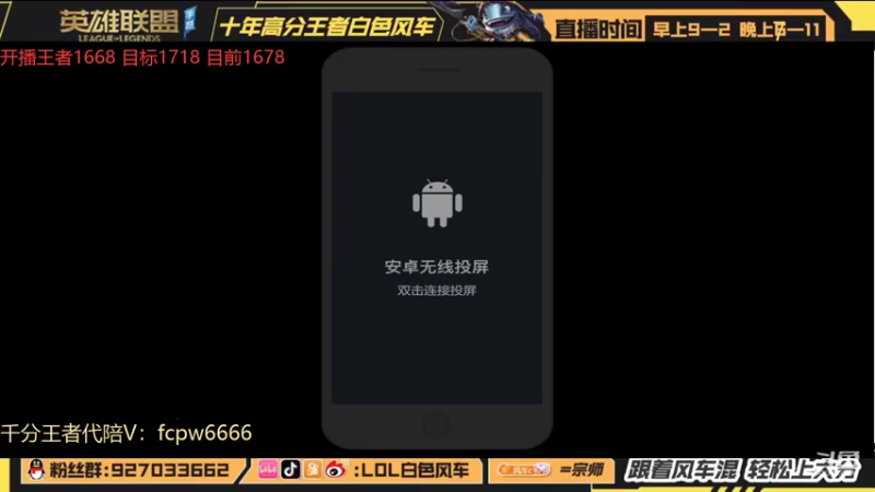 【2022-05-09 16点场】白色风车丶丶丶丶：国服小鱼人王者1600点单排冲分（挨打）