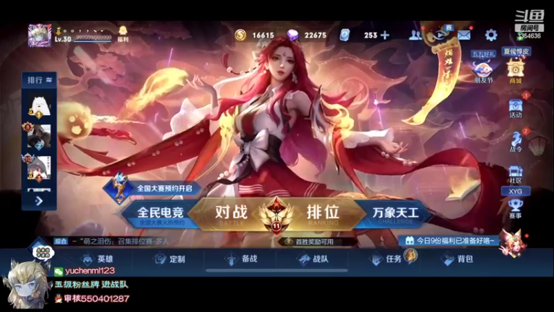 【2022-05-09 18点场】羽辰鸽鸽丶：又是想上分的一天 3354636